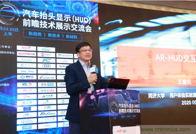 HUD發(fā)展迎來(lái)新機(jī)遇！2020汽車(chē)抬頭顯示（HUD）大會(huì)圓滿(mǎn)落幕！