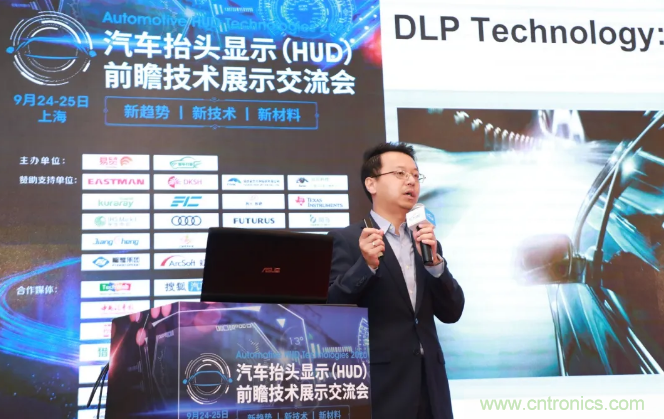 HUD發(fā)展迎來(lái)新機(jī)遇！2020汽車(chē)抬頭顯示（HUD）大會(huì)圓滿(mǎn)落幕！