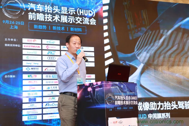 HUD發(fā)展迎來(lái)新機(jī)遇！2020汽車(chē)抬頭顯示（HUD）大會(huì)圓滿(mǎn)落幕！