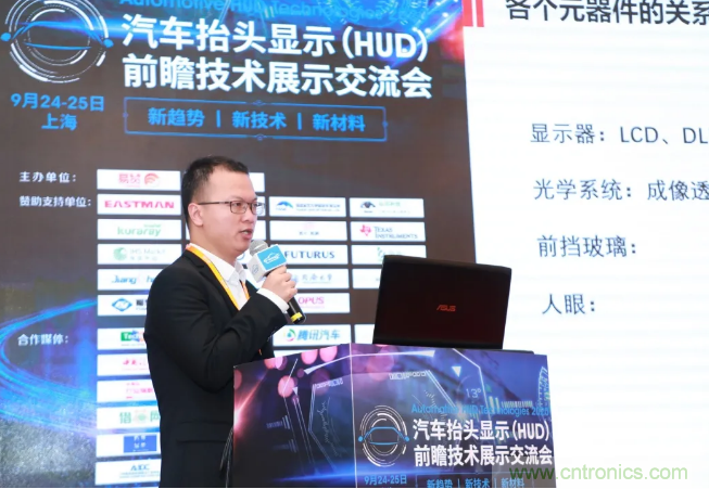 HUD發(fā)展迎來(lái)新機(jī)遇！2020汽車(chē)抬頭顯示（HUD）大會(huì)圓滿(mǎn)落幕！