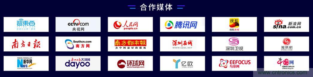 40周年大慶，中移物聯(lián)網(wǎng)、百度、騰訊將會師深圳第五屆物聯(lián)網(wǎng)產(chǎn)業(yè)升級論壇