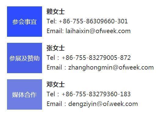 深圳喊你來參加“OFweek 2020（第五屆）人工智能技術(shù)創(chuàng)新論壇”啦！