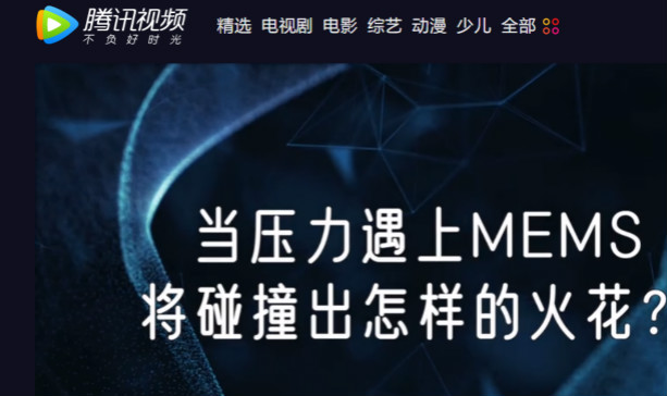 十年磨一劍，“柔性MEMS”獨(dú)創(chuàng)技術(shù)賦能多維人機(jī)/物機(jī)交互應(yīng)用創(chuàng)新