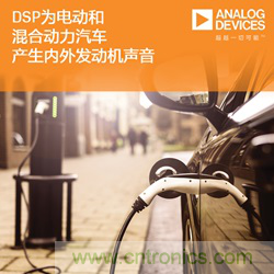 從產(chǎn)品方案中如何處理汽車駕駛艙中“欲拒還迎”的噪聲？