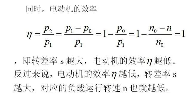 低效率電機(jī)也有可能節(jié)電嗎？其實(shí)，這是偽命題