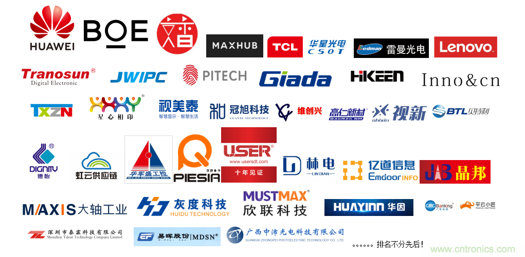 2020中國商顯領(lǐng)袖峰會，C位已就位！