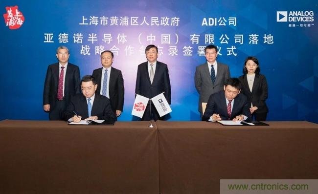 ADI加大中國(guó)市場(chǎng)投資，成立亞德諾半導(dǎo)體（中國(guó)）有限公司