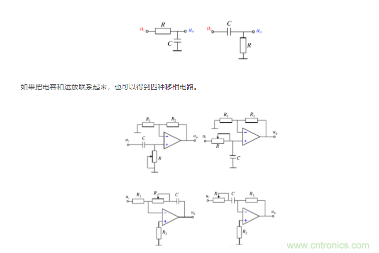 如何使用移相電路計(jì)算相位？