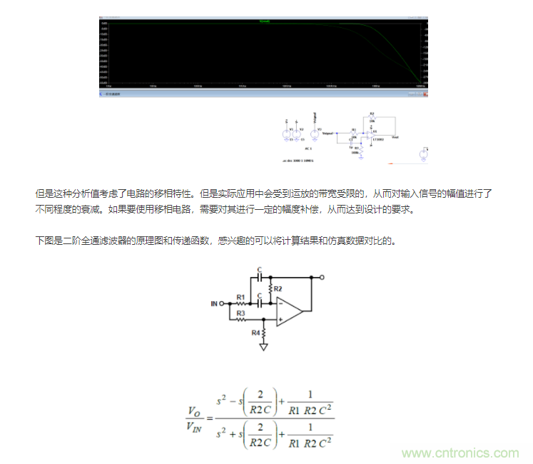 如何使用移相電路計(jì)算相位？
