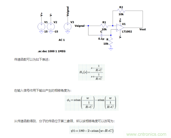 如何使用移相電路計(jì)算相位？
