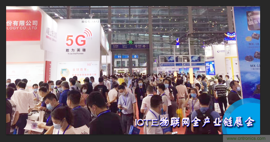 IOTE將帶您挖掘物聯(lián)網(wǎng)億萬(wàn)市場(chǎng)，領(lǐng)略六大展區(qū)展示的物聯(lián)網(wǎng)頭部企業(yè)新產(chǎn)品、新科技