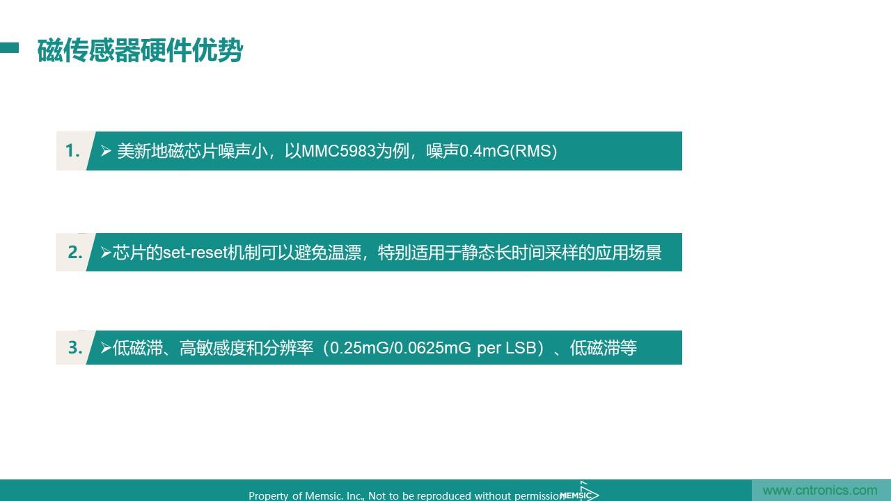 地磁傳感器如何為智能門鎖賦能？