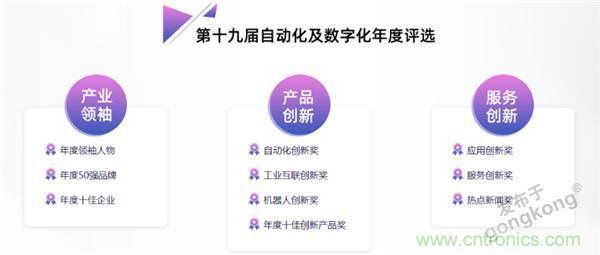 2021 CAIMRS | 雙環(huán)加速，數(shù)字重構(gòu)，中國制造數(shù)字化服務(wù)峰會成功舉行