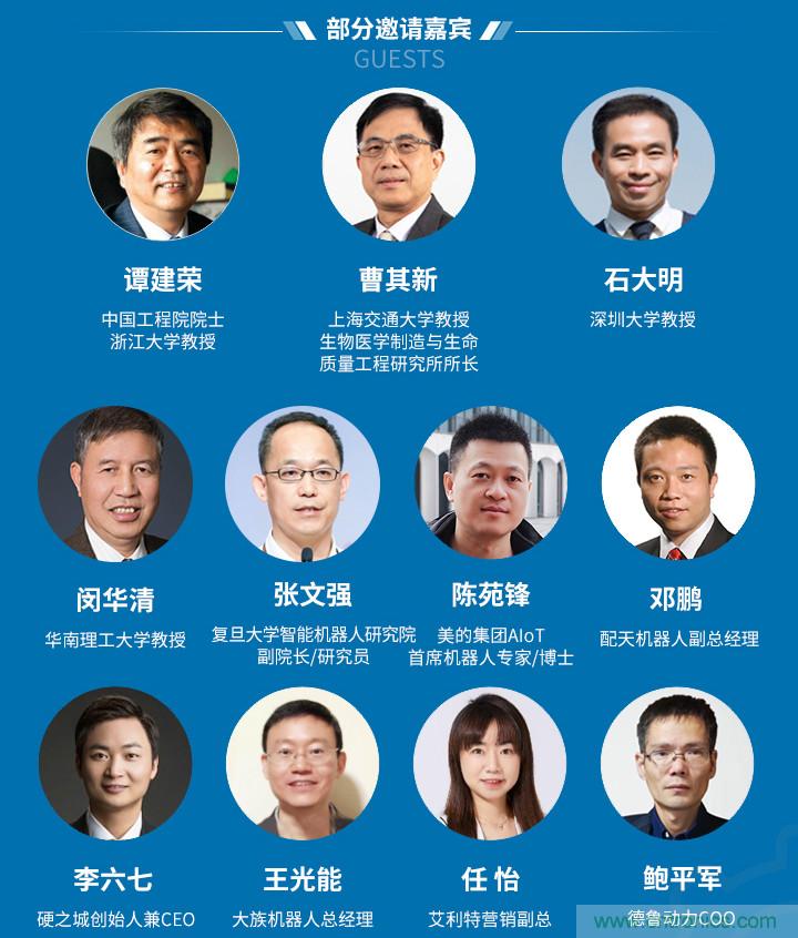 新松、拓斯達(dá)、埃夫特、美的集團(tuán)……大批名企即將聚首第十屆機(jī)器人產(chǎn)業(yè)大會(huì)