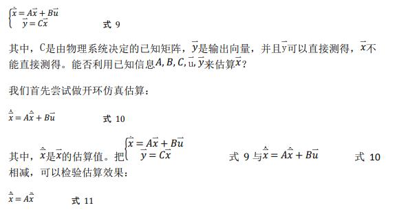 如何使用降階隆伯格觀測(cè)器估算永磁同步電機(jī)的轉(zhuǎn)子磁鏈位置？
