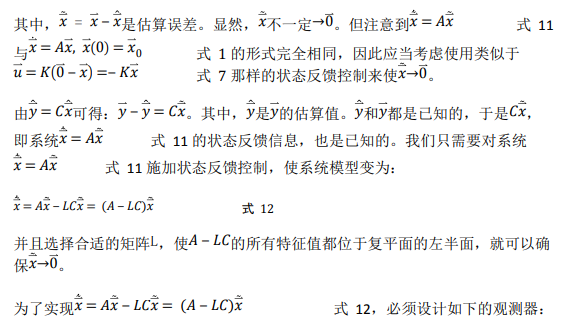如何使用降階隆伯格觀測(cè)器估算永磁同步電機(jī)的轉(zhuǎn)子磁鏈位置？