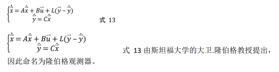 如何使用降階隆伯格觀測(cè)器估算永磁同步電機(jī)的轉(zhuǎn)子磁鏈位置？