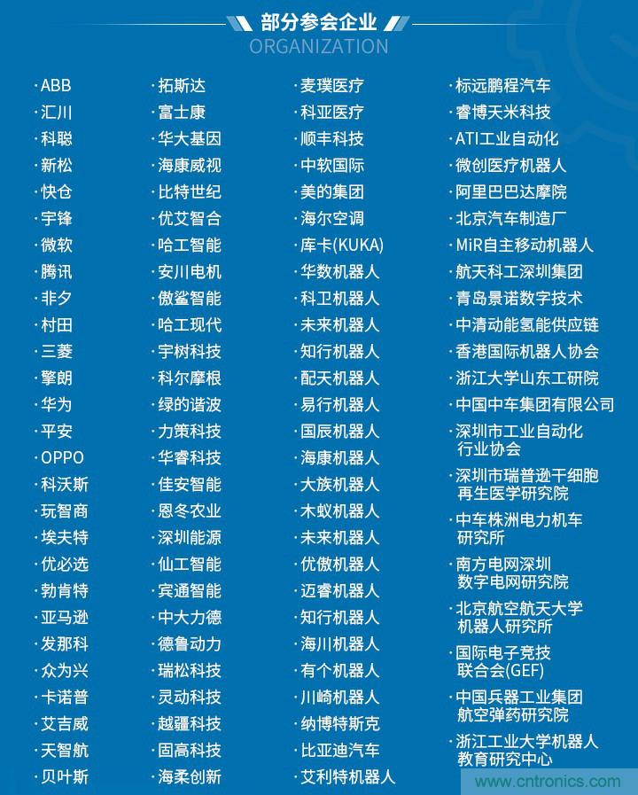 第十屆機(jī)器人產(chǎn)業(yè)大會(huì)開(kāi)幕在即，五大亮點(diǎn)搶先看