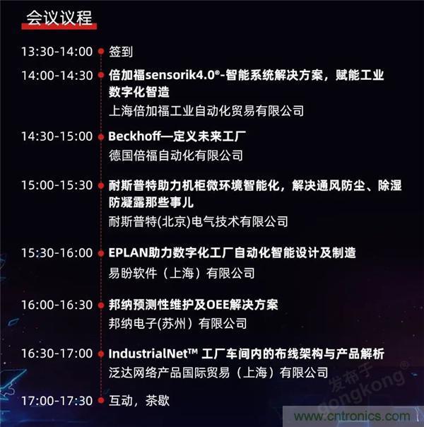 @長沙地區(qū)用戶，數(shù)字化巡演來啦！