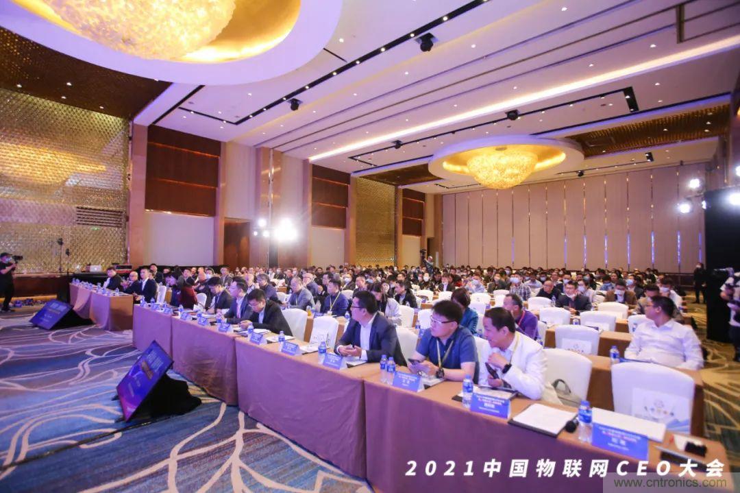 時代拐點，探索IoT增長引擎，2021中國物聯(lián)網(wǎng)CEO大會在上海盛大召開