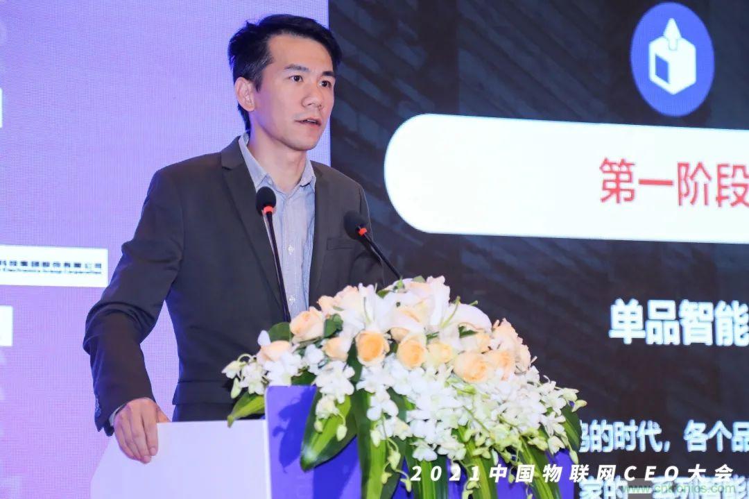 時代拐點，探索IoT增長引擎，2021中國物聯(lián)網(wǎng)CEO大會在上海盛大召開