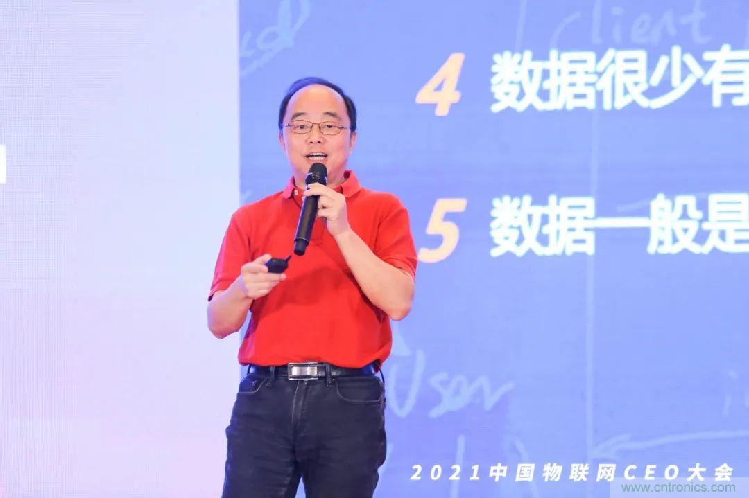 時代拐點，探索IoT增長引擎，2021中國物聯(lián)網(wǎng)CEO大會在上海盛大召開