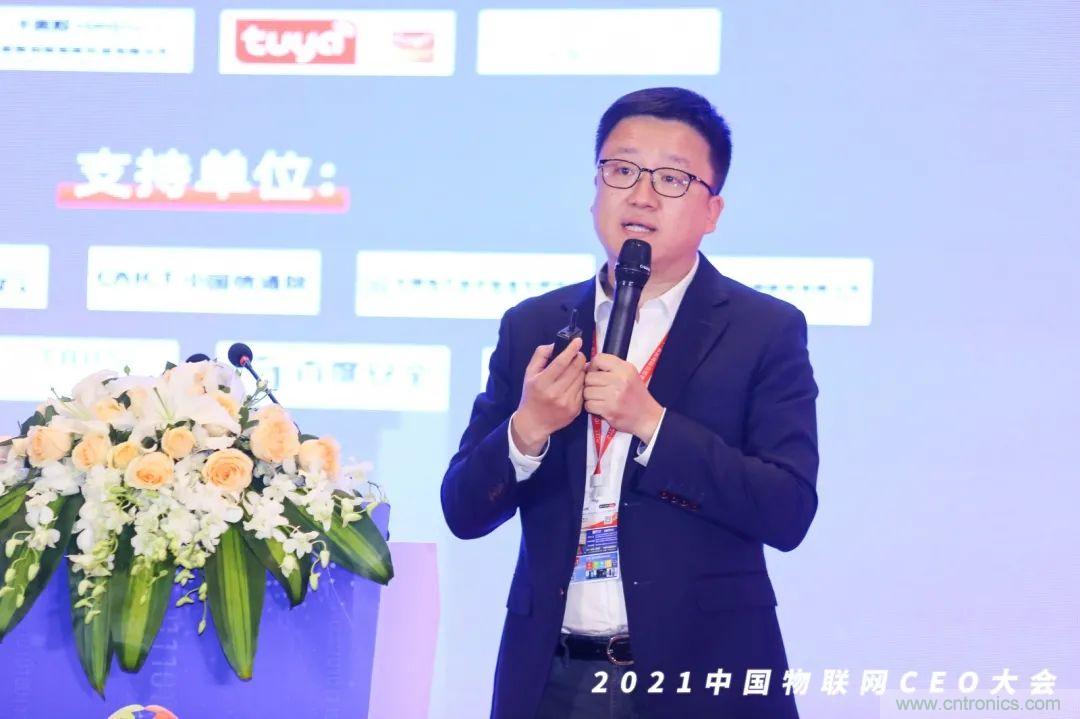 時代拐點，探索IoT增長引擎，2021中國物聯(lián)網(wǎng)CEO大會在上海盛大召開