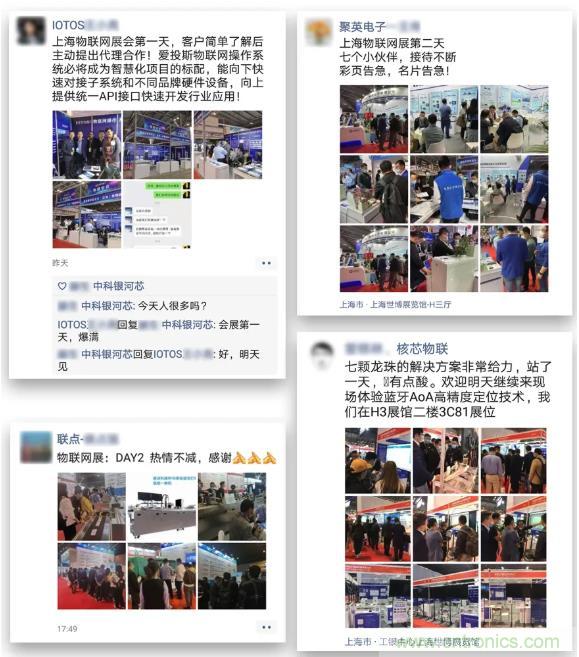 IOTE 2021上海站完美收官丨前瞻布局數(shù)字經濟時代，撬動萬億級IoT賽道