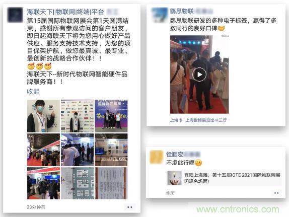 IOTE 2021上海站完美收官丨前瞻布局數(shù)字經濟時代，撬動萬億級IoT賽道