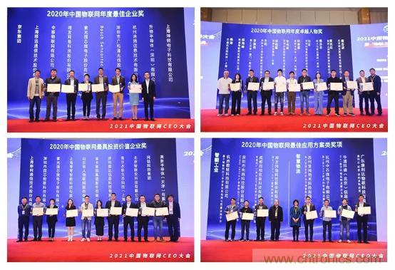 IOTE 2021上海站完美收官丨前瞻布局數(shù)字經濟時代，撬動萬億級IoT賽道