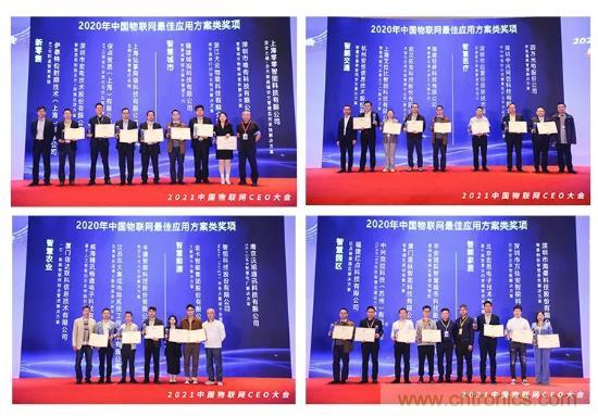IOTE 2021上海站完美收官丨前瞻布局數(shù)字經濟時代，撬動萬億級IoT賽道