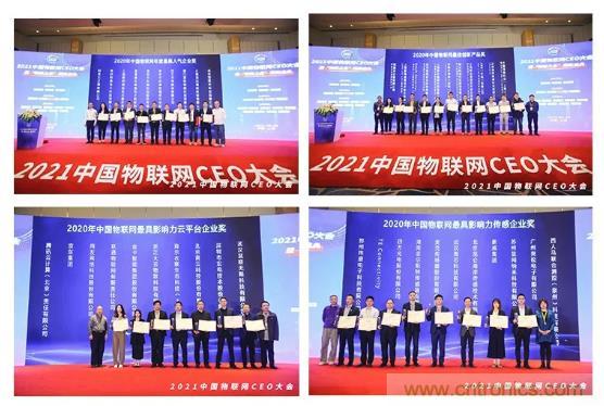 IOTE 2021上海站完美收官丨前瞻布局數(shù)字經濟時代，撬動萬億級IoT賽道