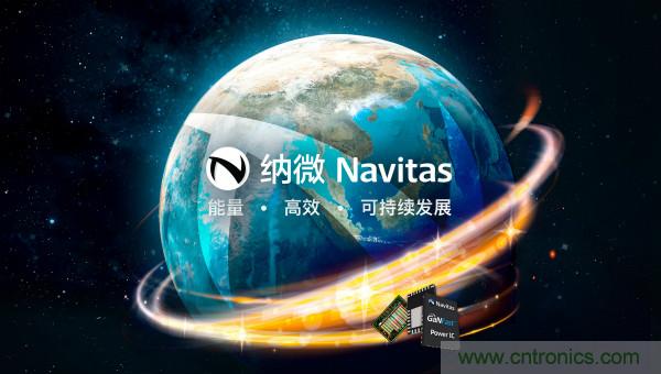 納微半導(dǎo)體將通過與Live Oak II特殊目的收購公司合并的方式，以10.4億美元的企業(yè)價值上市