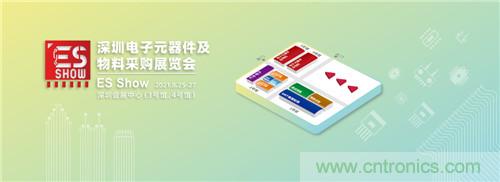首屆ES SHOW電子展開展在即，主辦方揭秘三大亮點(diǎn) ！