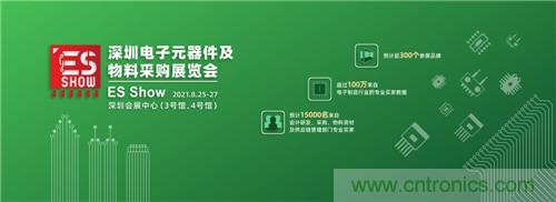 首屆ES SHOW電子展開展在即，主辦方揭秘三大亮點(diǎn) ！