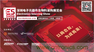 首屆ES SHOW電子展開展在即，主辦方揭秘三大亮點(diǎn) ！