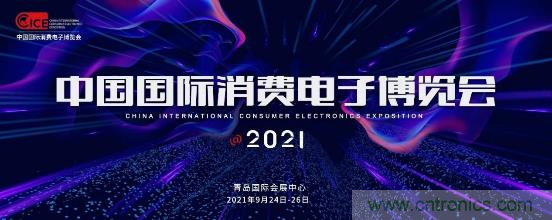 2021電博會應(yīng)對安全挑戰(zhàn)，為工業(yè)互聯(lián)網(wǎng)保駕護(hù)航