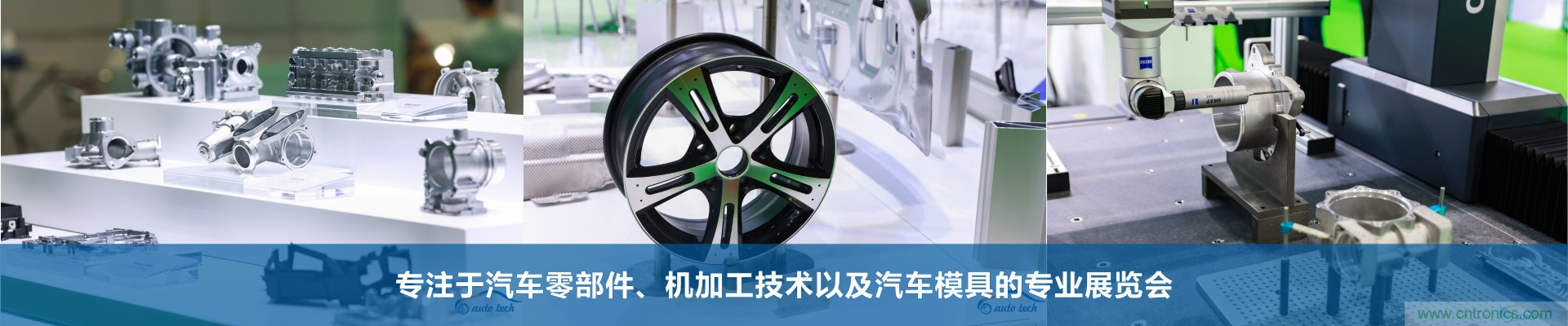 2022 廣州國(guó)際汽車(chē)零部件及加工技術(shù)/汽車(chē)模具展覽會(huì)