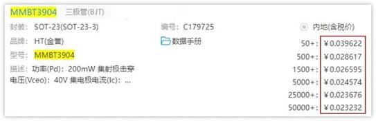 常用的三極管電路設(shè)計(jì)：電阻到底是怎么選的？