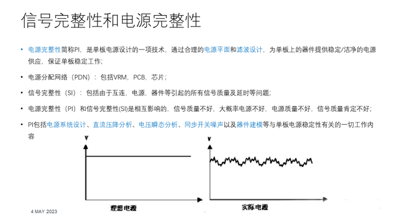 【泰享實(shí)測(cè)之水哥秘笈】：干貨分享，深度講解電源完整性設(shè)計(jì)和測(cè)試