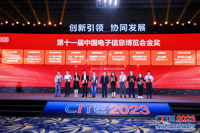 CITE2023順利收官：落幕不散場(chǎng)，期待明年再見(jiàn)