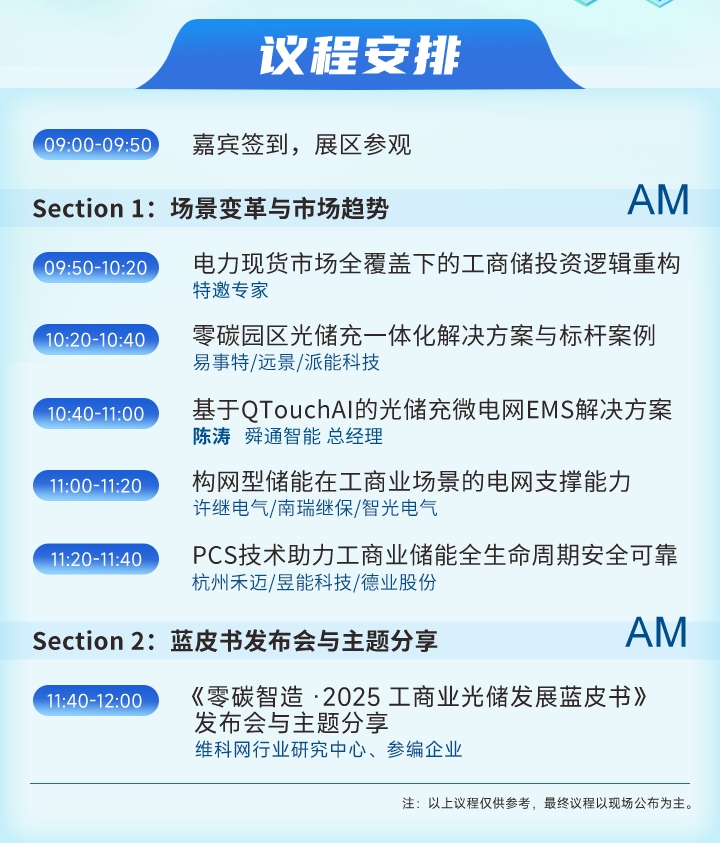 7月30日深圳集結(jié)！第六屆智能工業(yè)展聚焦數(shù)字經(jīng)濟與制造升級