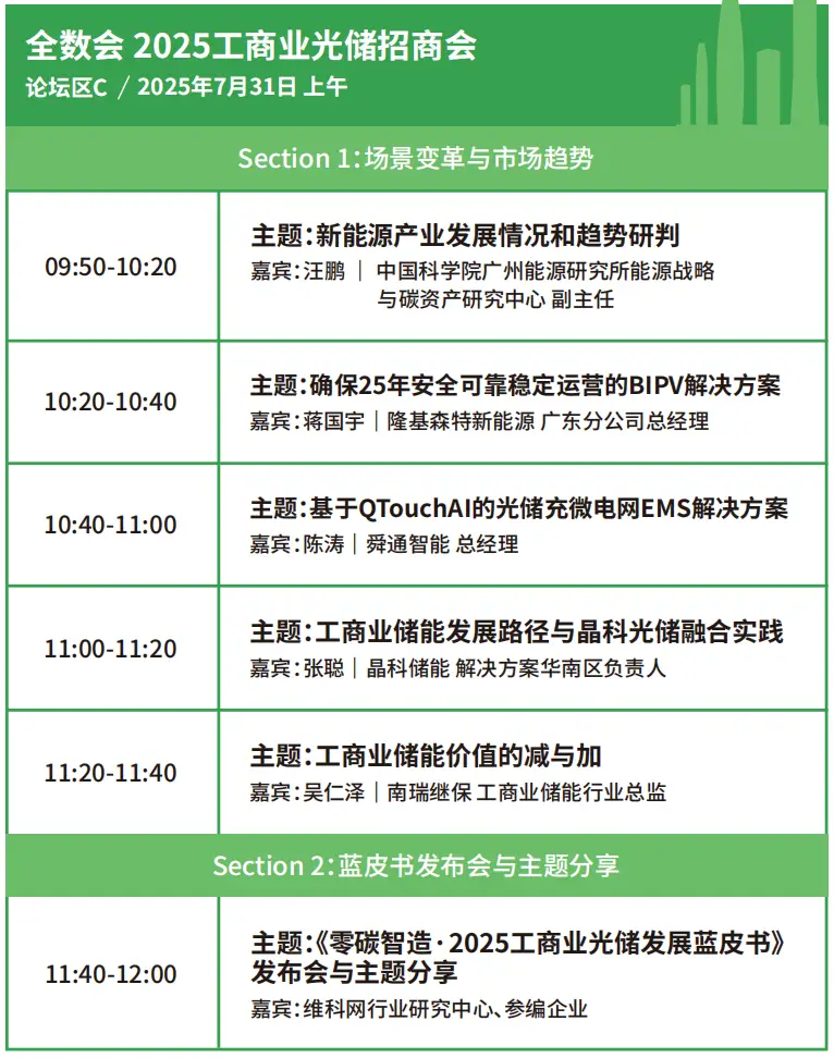 2025深圳智能工業(yè)展倒計(jì)時(shí)：華為、大族、富士康等名企齊聚（附超全參觀攻略）