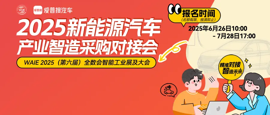 2025深圳智能工業(yè)展倒計(jì)時(shí)：華為、大族、富士康等名企齊聚（附超全參觀攻略）