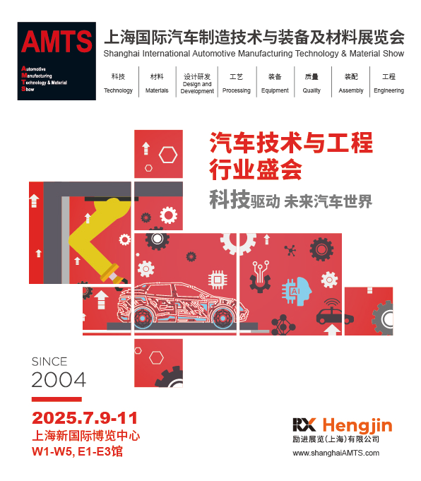 AMTS & AHTE South China 2024圓滿落幕 持續(xù)發(fā)力探求創(chuàng)新，攜手并進再踏新征程！