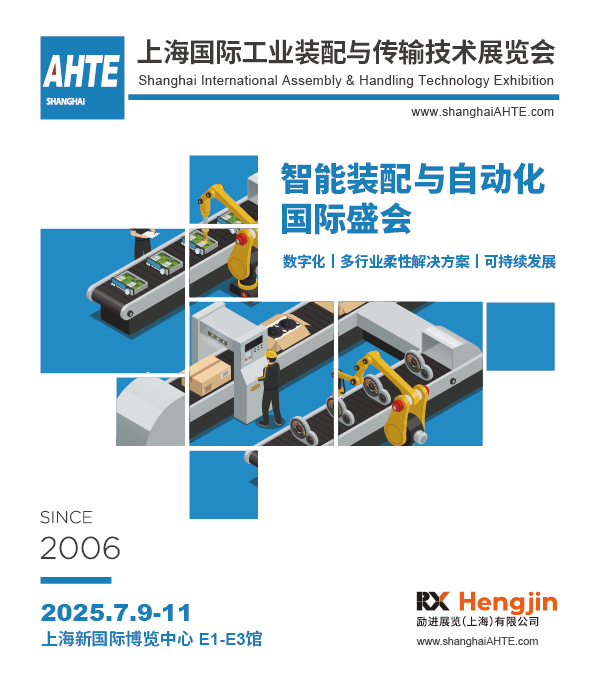 AMTS & AHTE South China 2024圓滿落幕 持續(xù)發(fā)力探求創(chuàng)新，攜手并進再踏新征程！