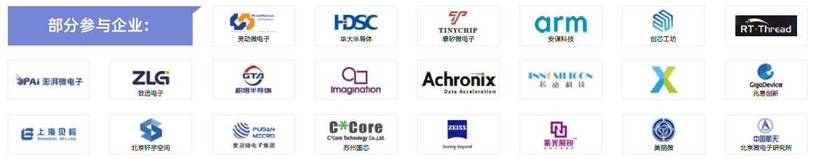 第104屆中國電子展主題區(qū)揭秘！搶占黃金C位，“硬控”全場目光