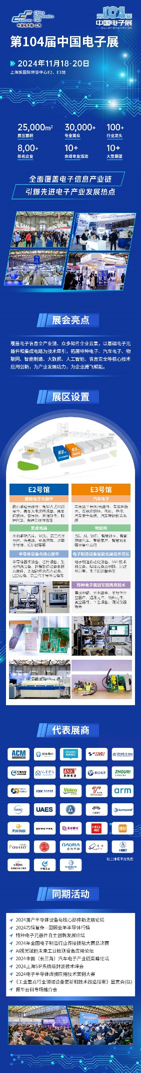 團(tuán)體觀展招募！104CEF開啟組團(tuán)觀眾通道，解鎖更多禮遇