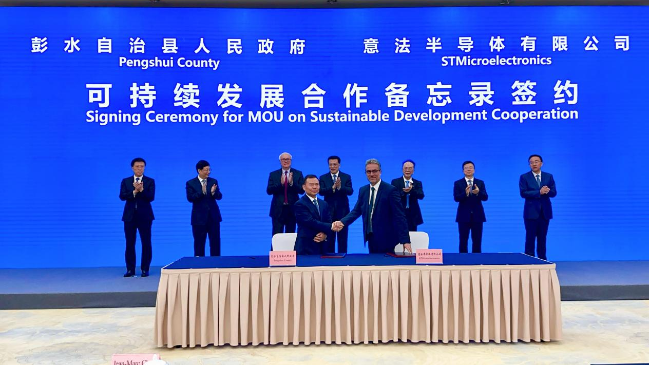 深化綠色承諾，ST與彭水共繪可持續(xù)發(fā)展新篇章
