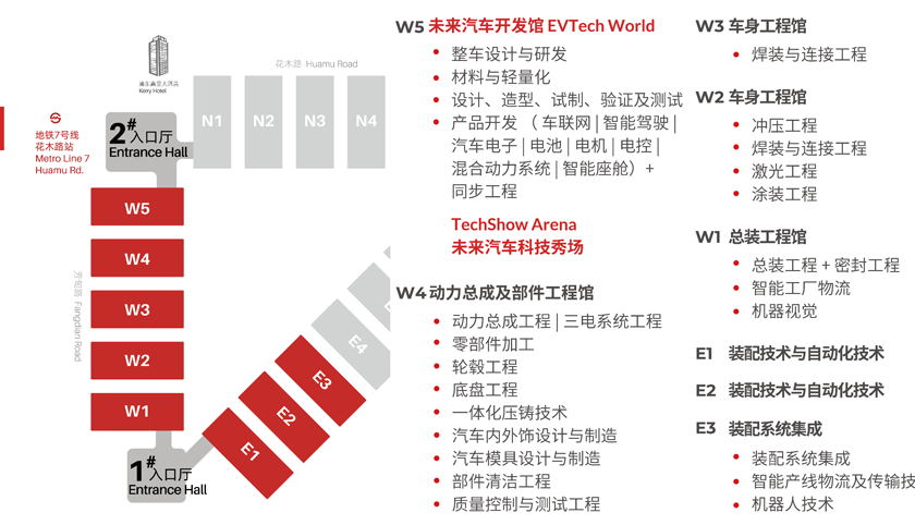 汽車智造全“新”體驗——AMTS 2025觀眾預登記開啟！